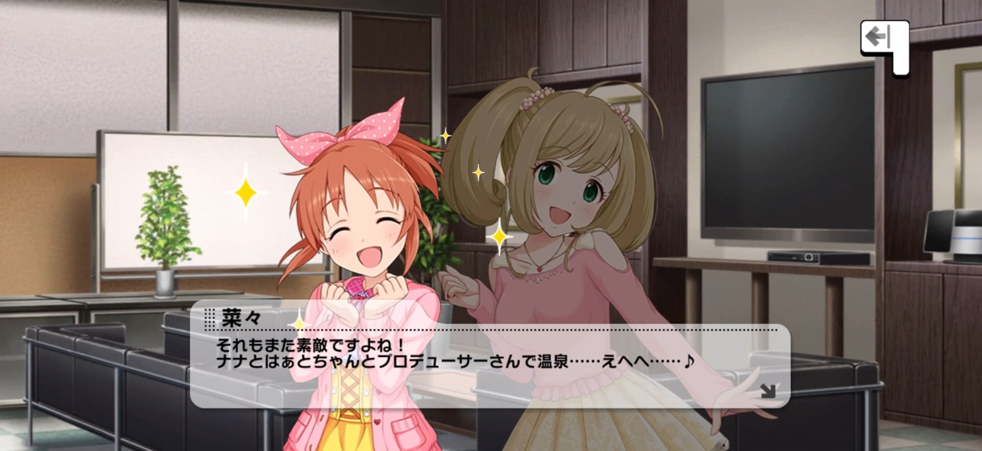 菜々のセリフ