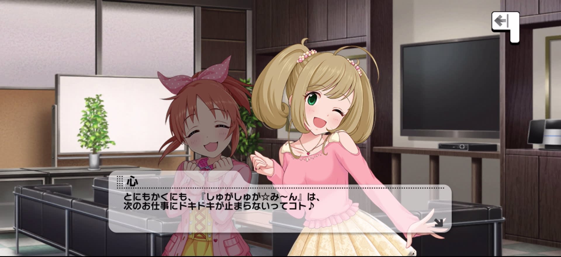 心のセリフ
