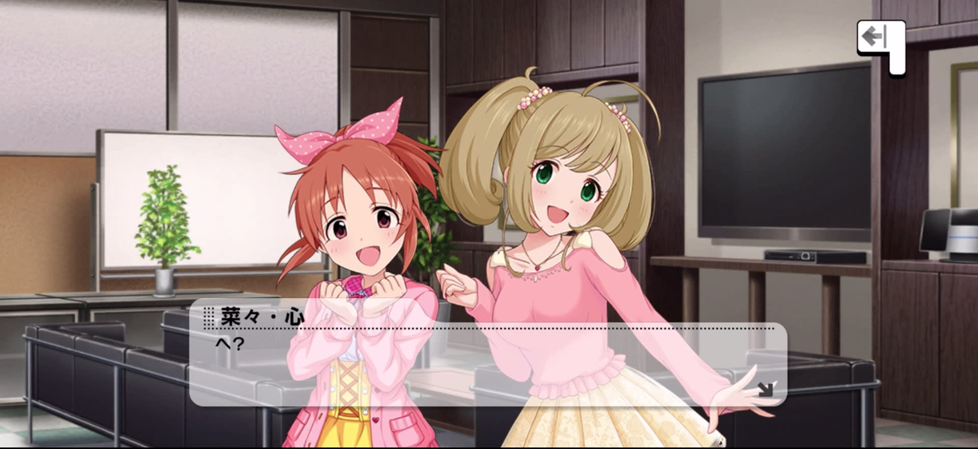 菜々・心のセリフ
