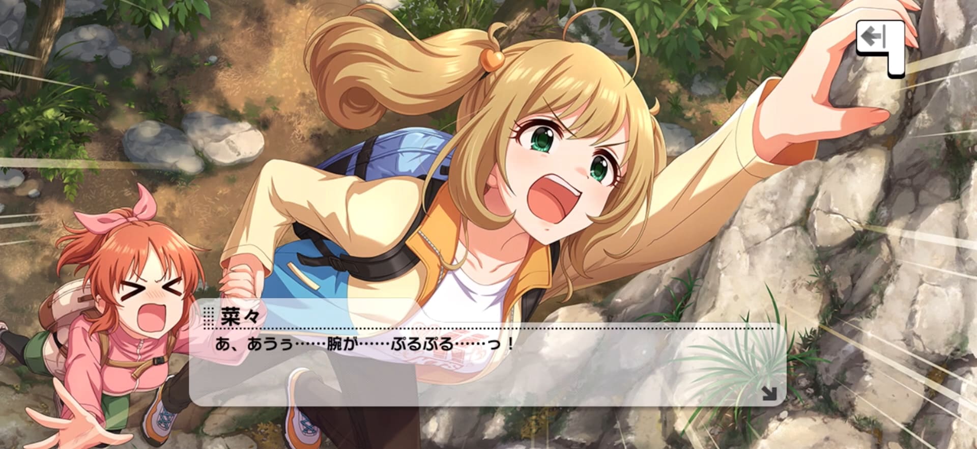 菜々のセリフ