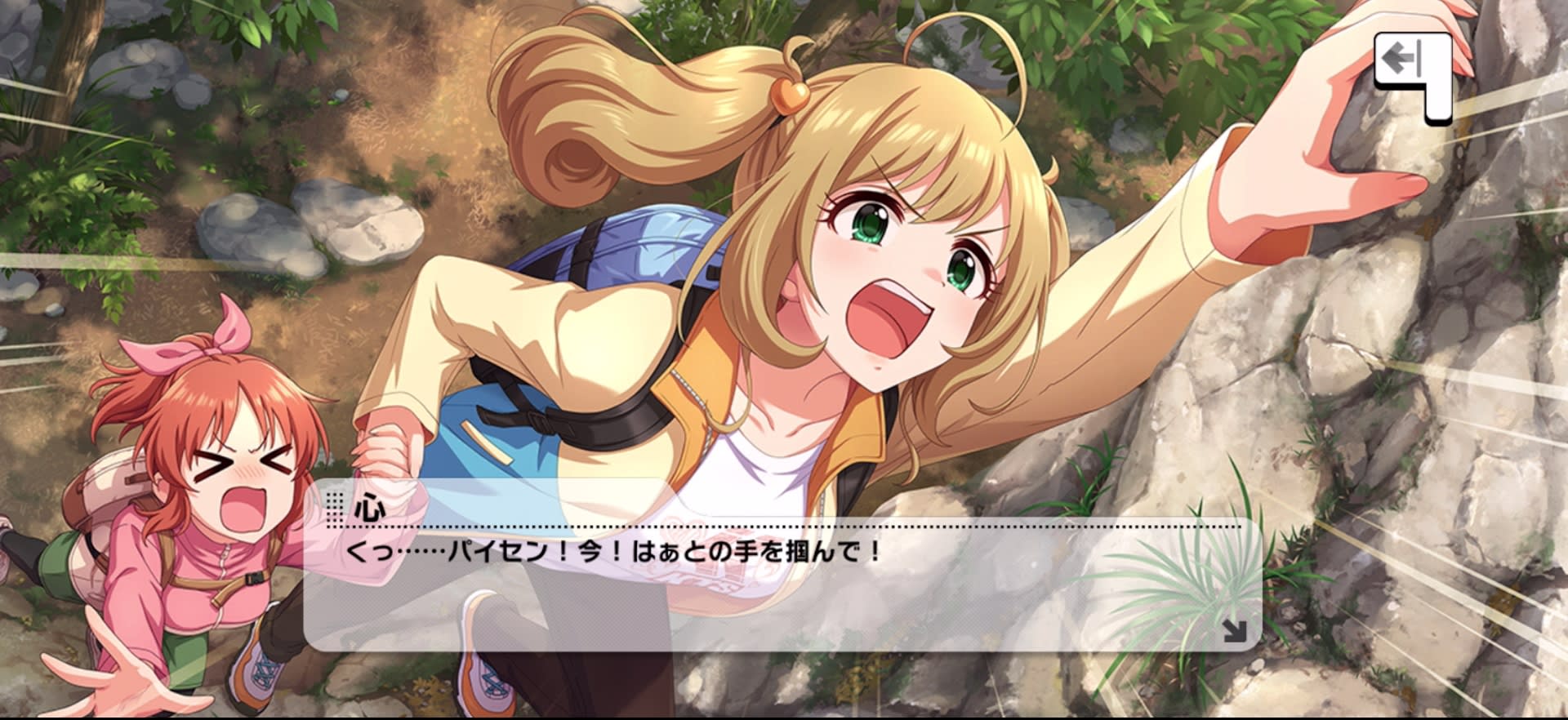 心のセリフ