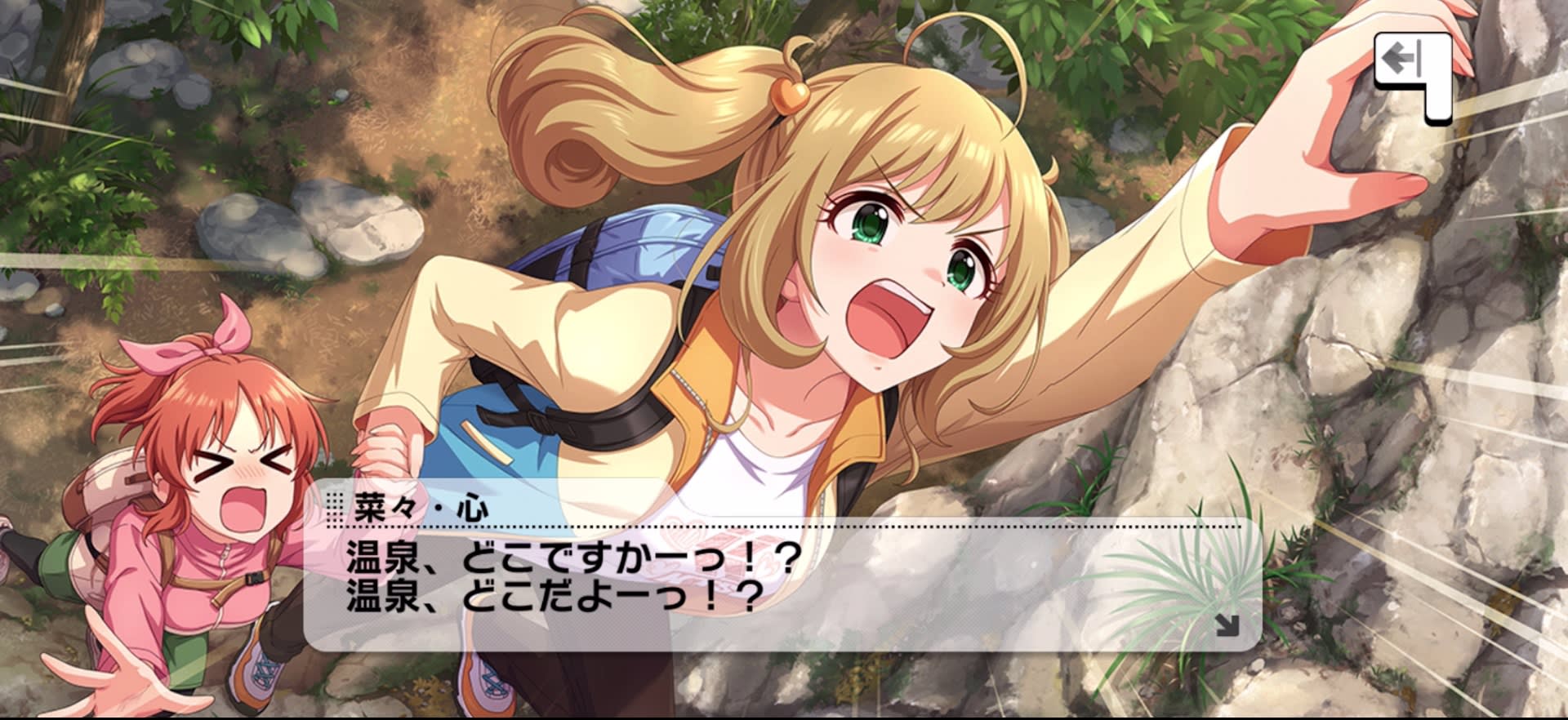 菜々・心のセリフ