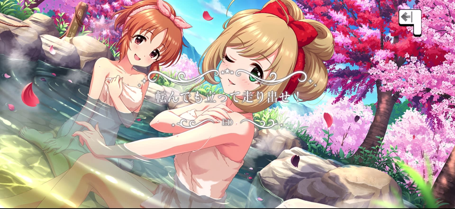 転んでも立って走り出せ！ タイトルカード
