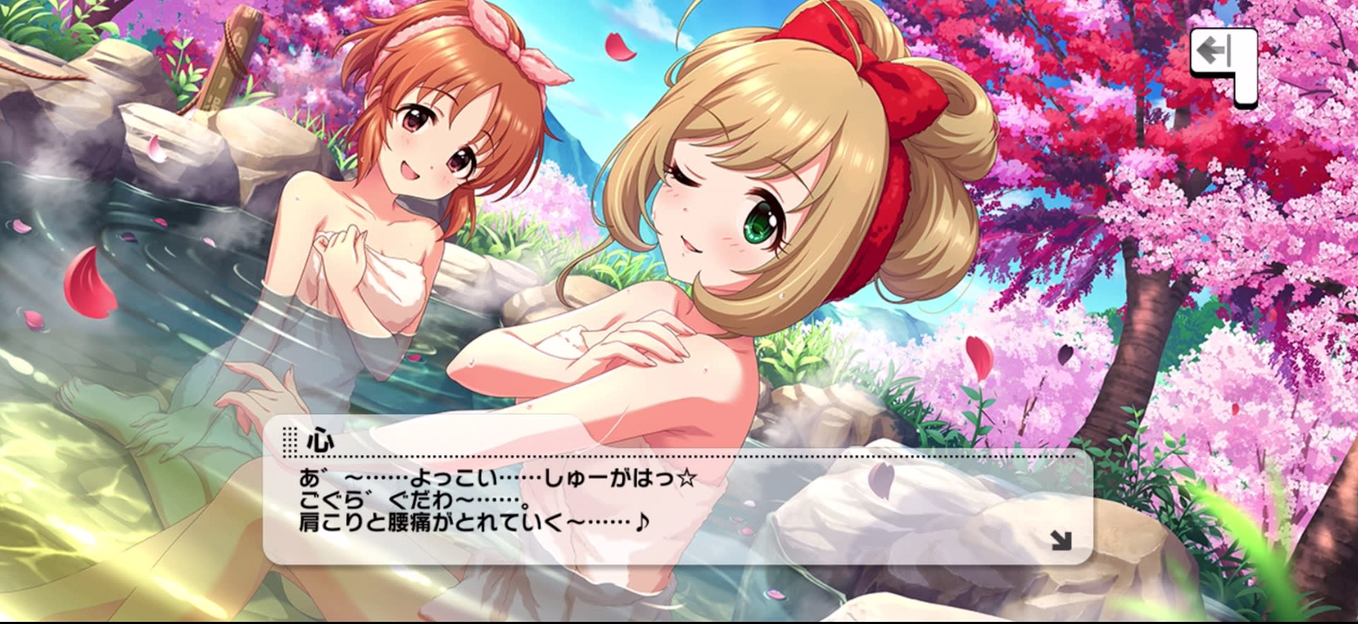 心のセリフ