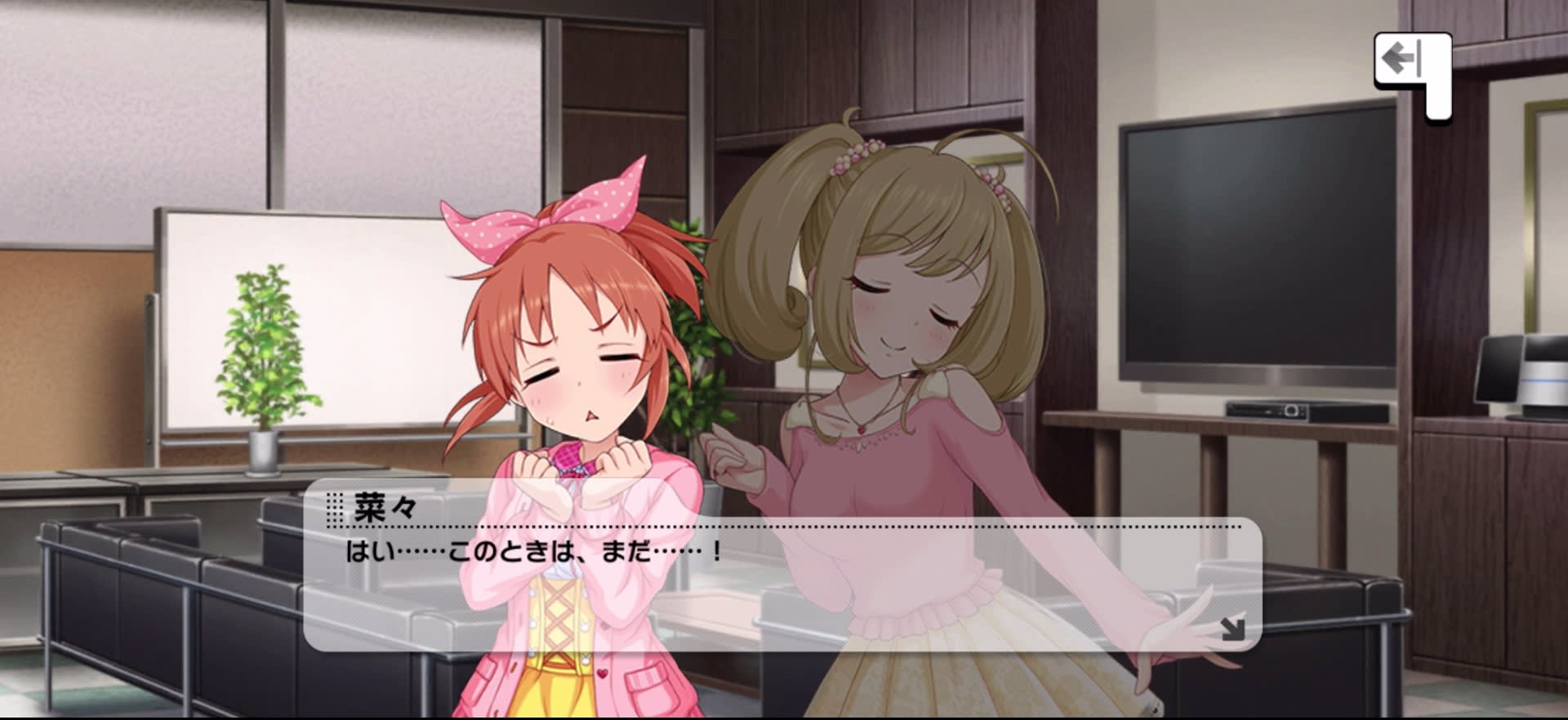 菜々のセリフ