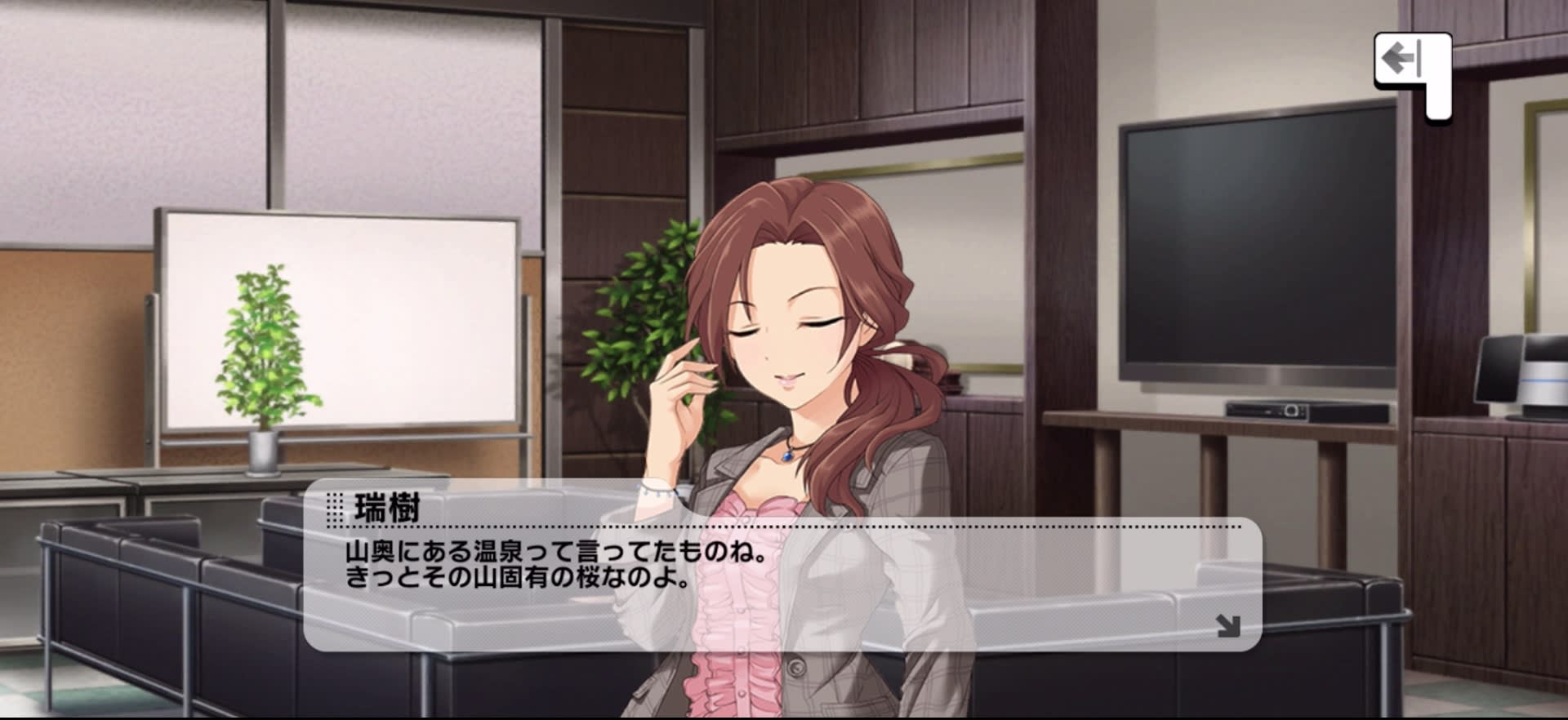 瑞樹のセリフ