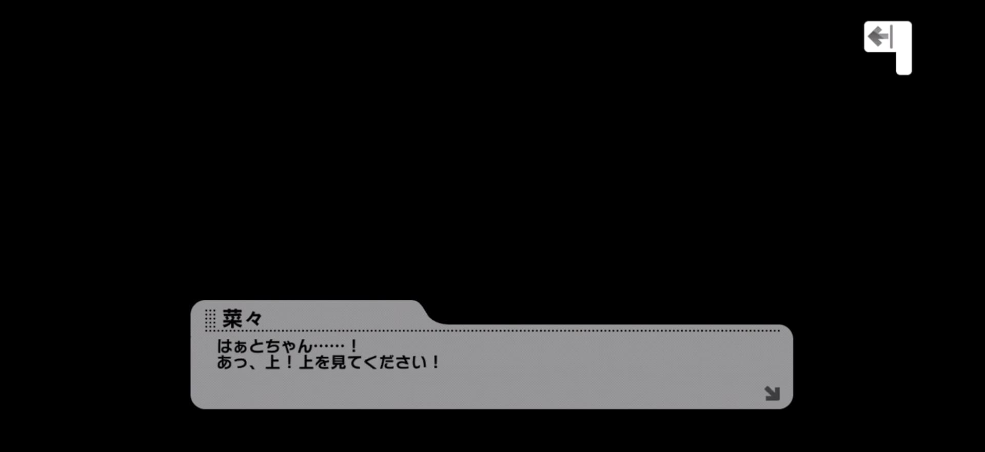 菜々のセリフ