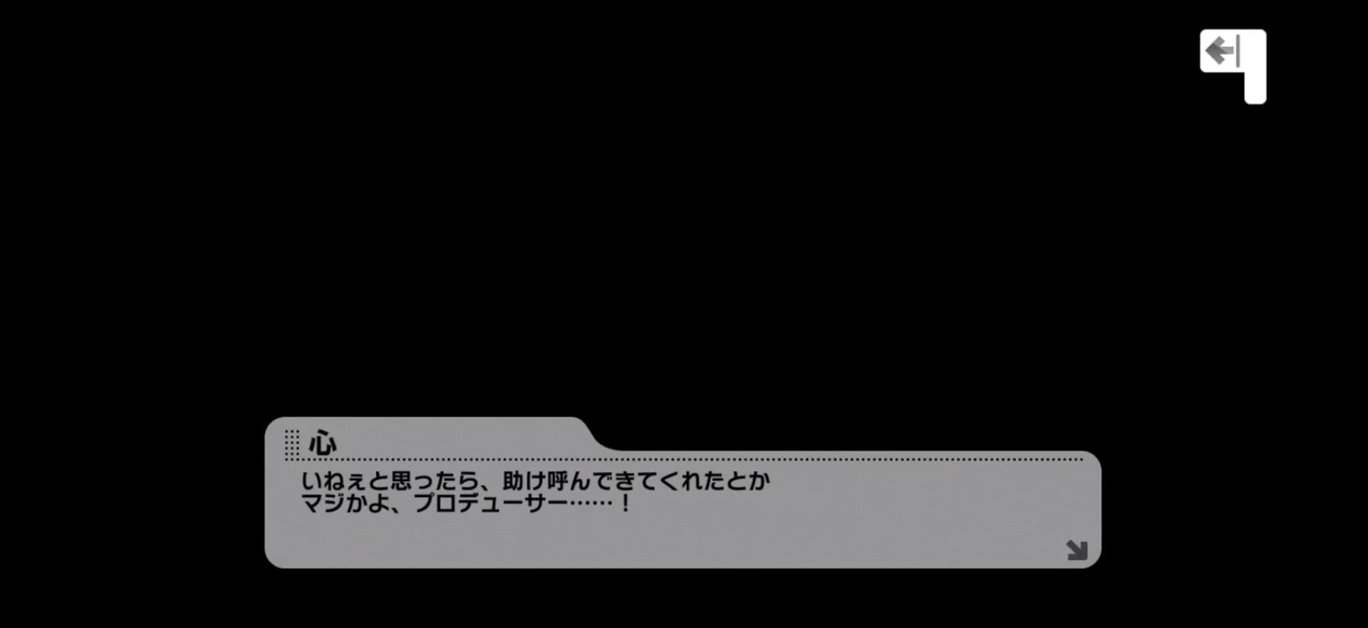心のセリフ