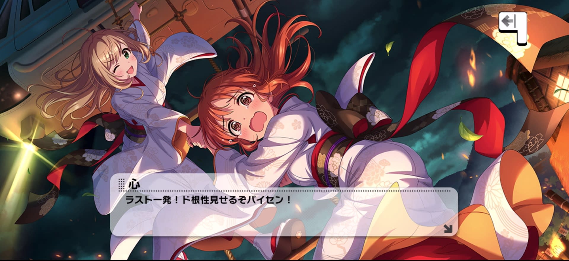 心のセリフ