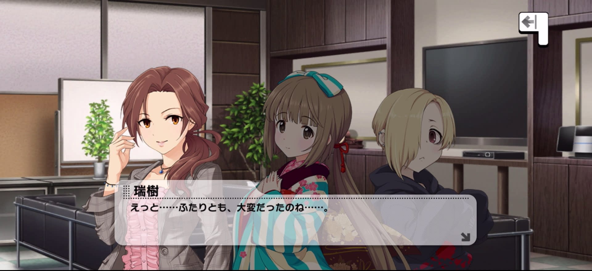 瑞樹のセリフ