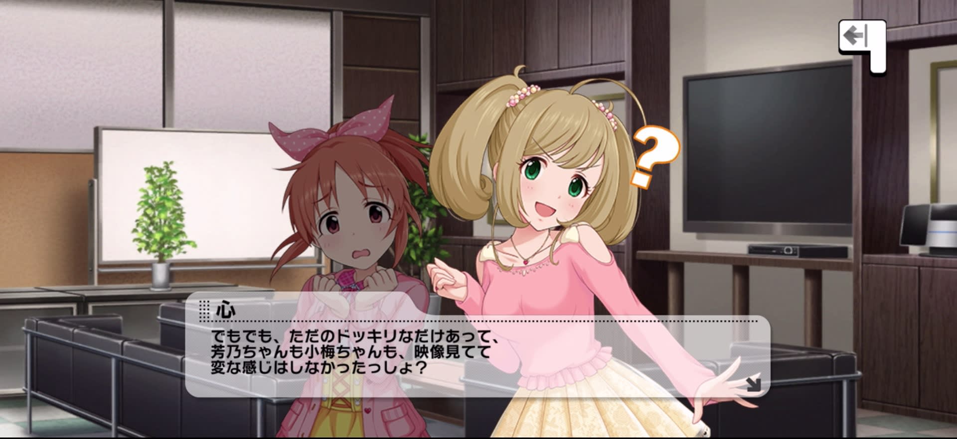 心のセリフ