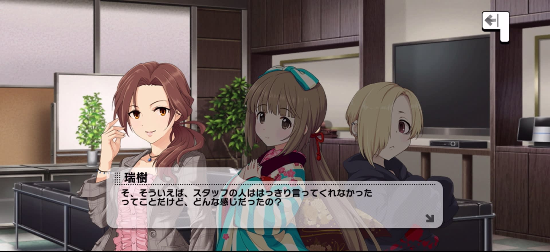 瑞樹のセリフ
