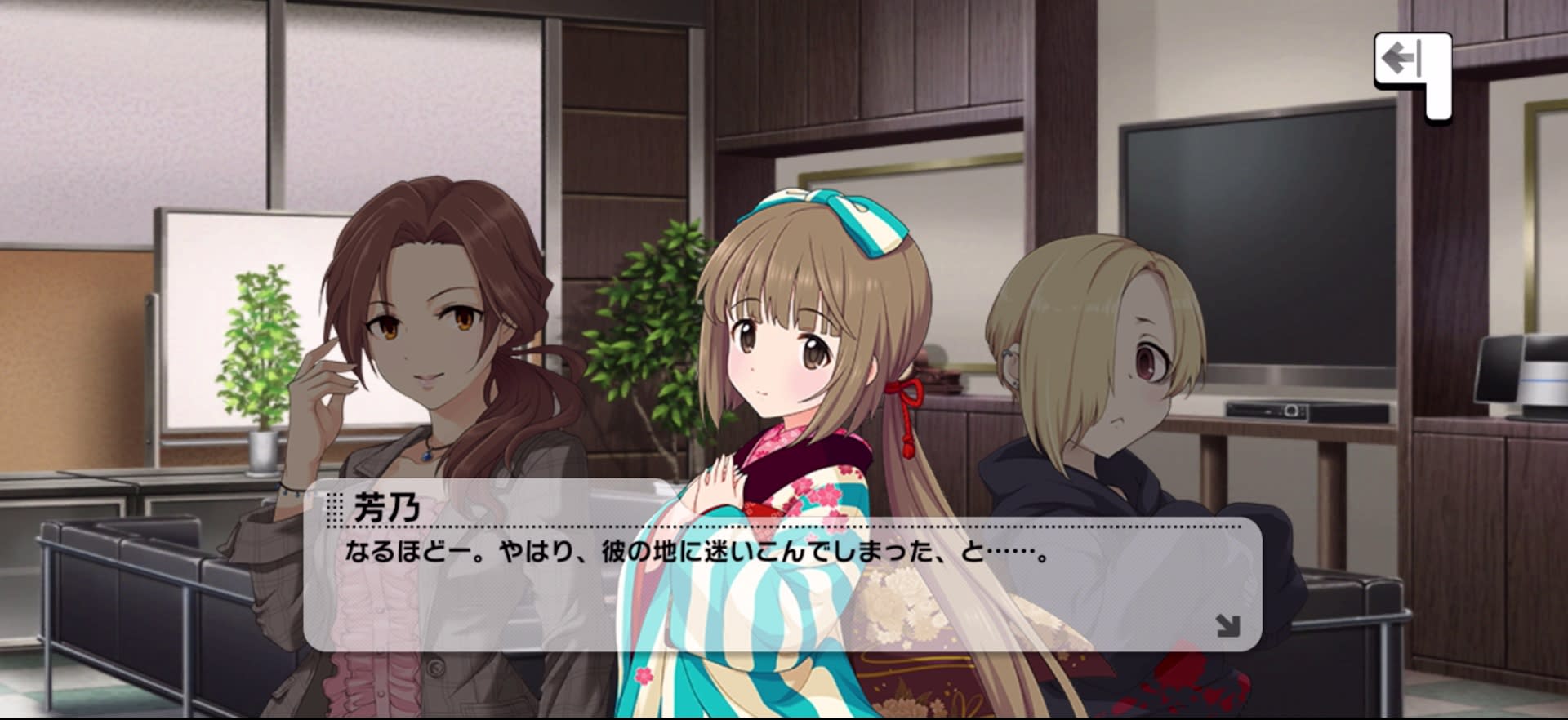 芳乃のセリフ