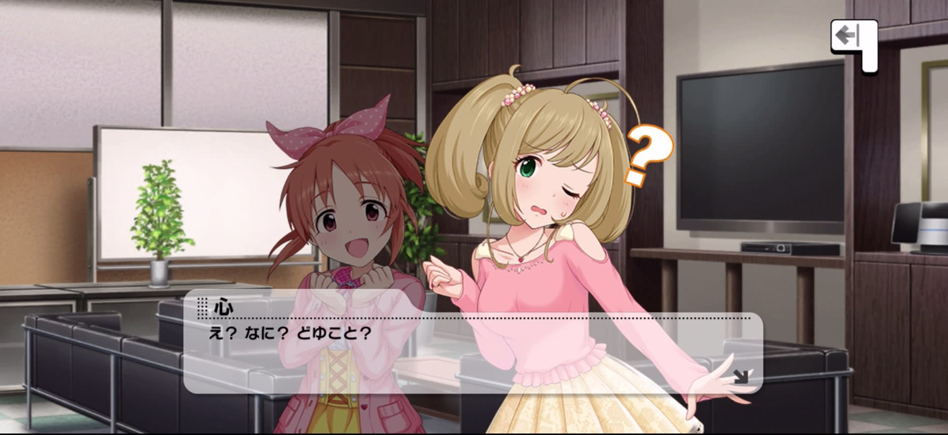 心のセリフ