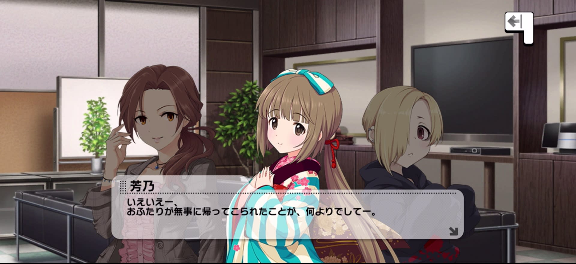 芳乃のセリフ