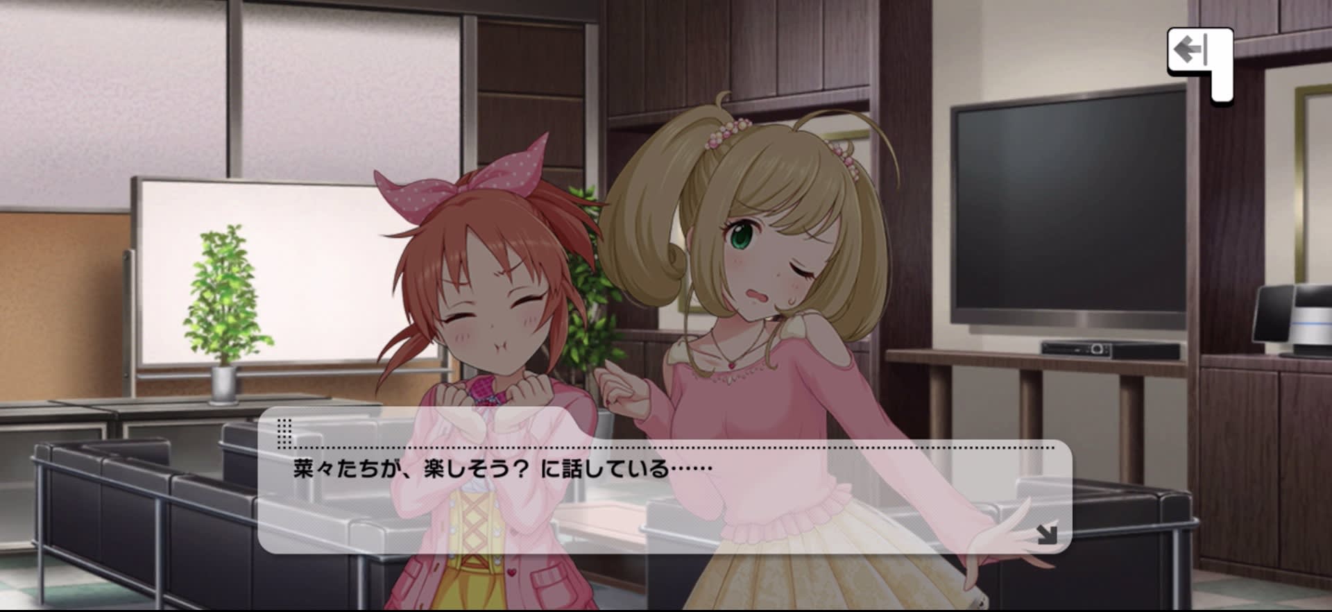 菜々たちが、楽しそう？に話している……