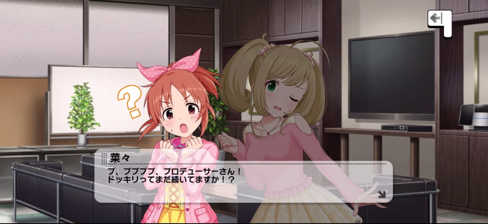 菜々のセリフ