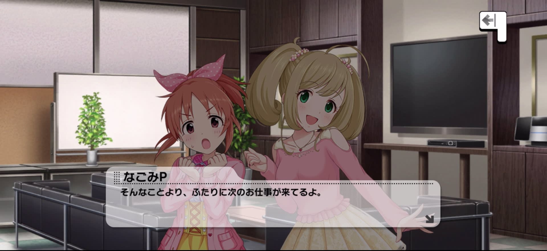 Pのセリフ