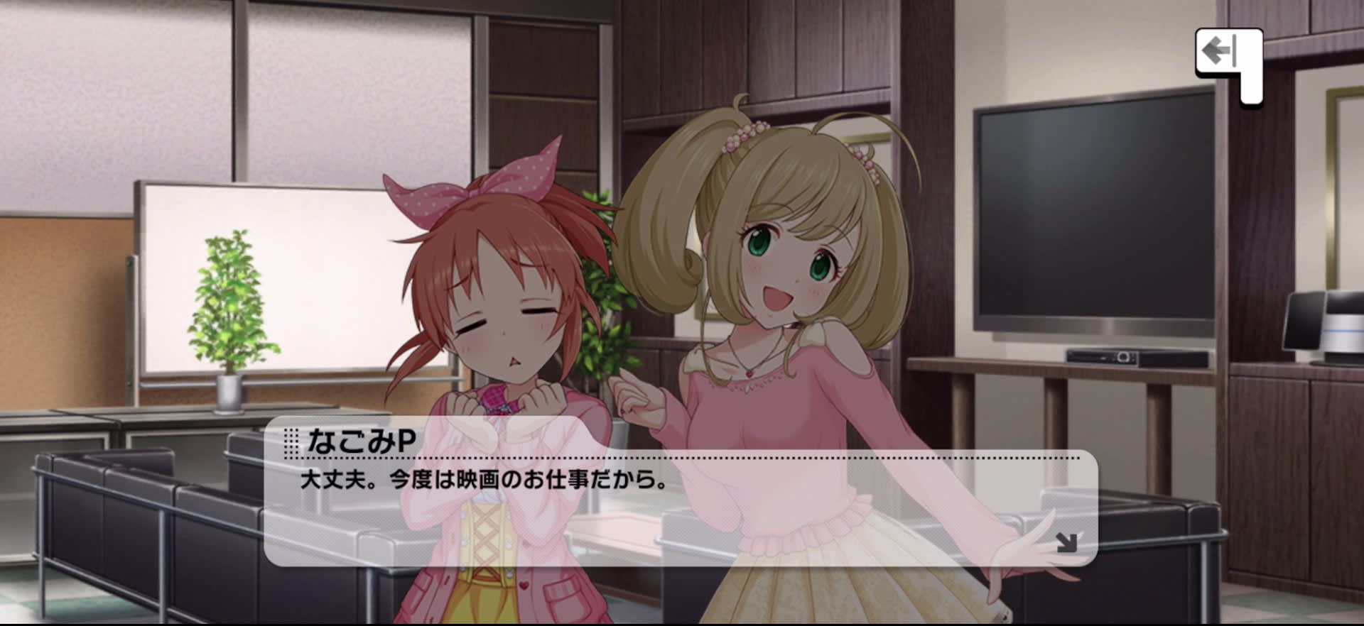 Pのセリフ