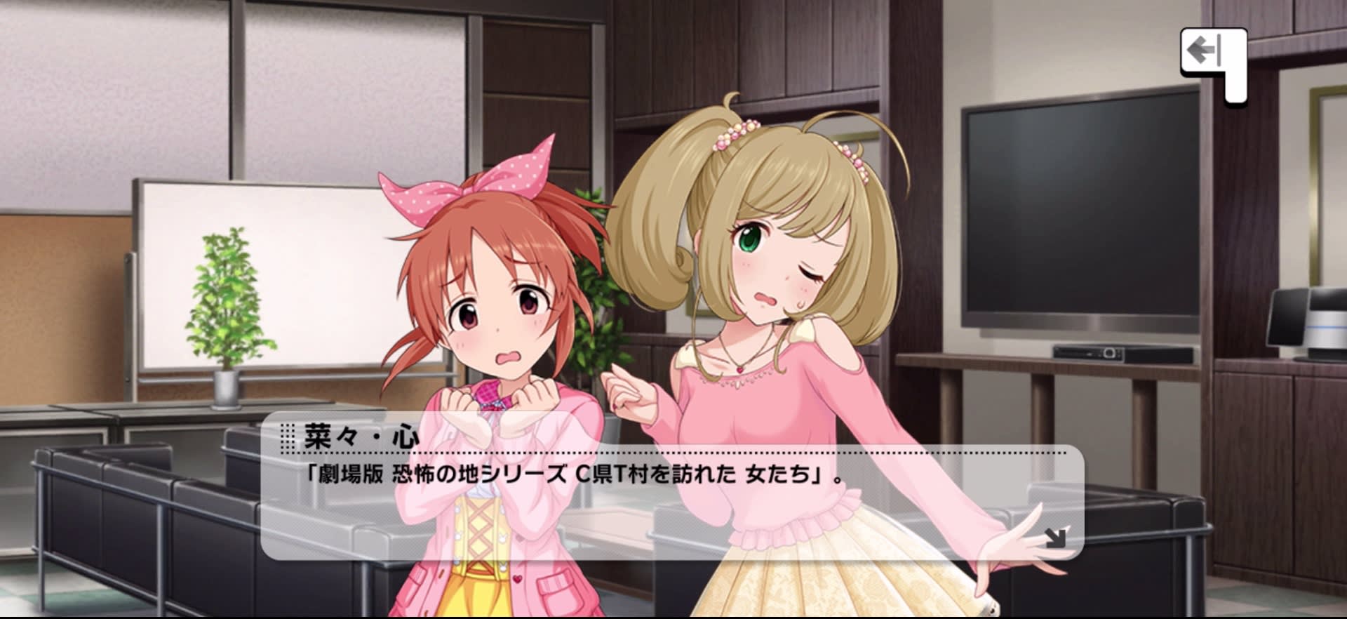 菜々・心のセリフ