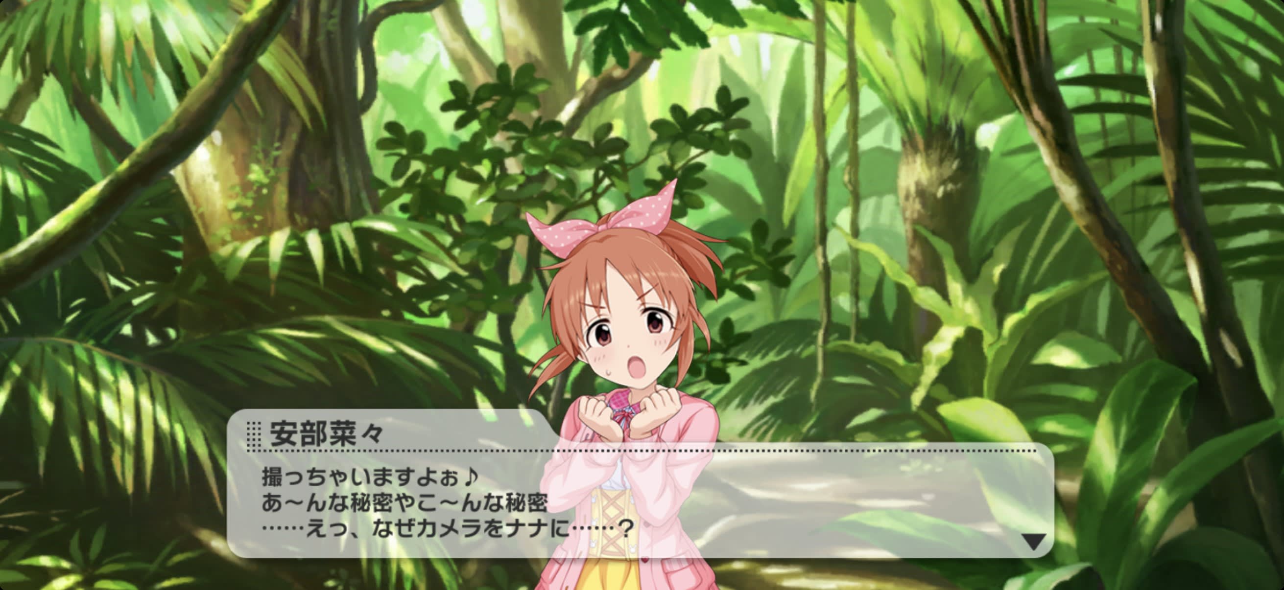 お仕事①（山中） 菜々のセリフ