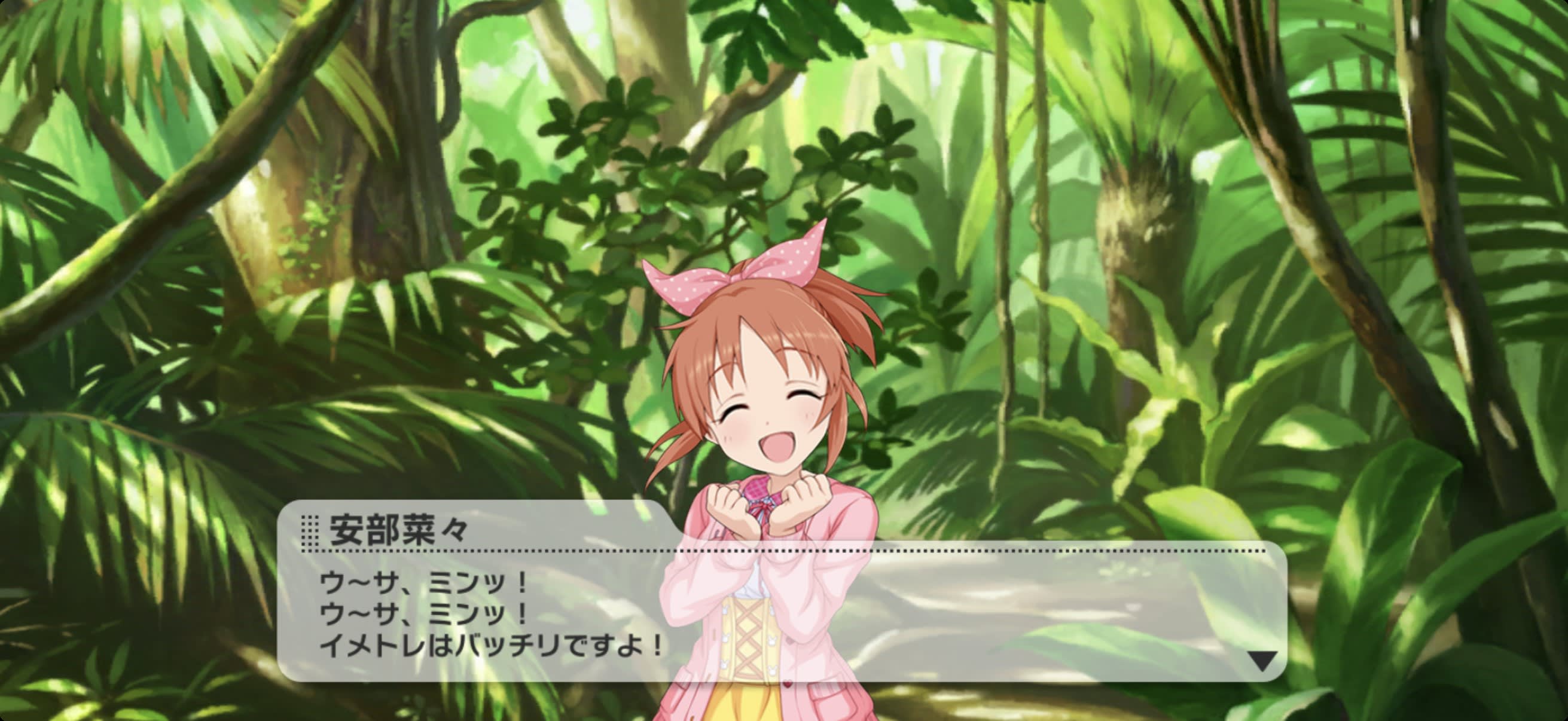 お仕事⑦（山中） 菜々のセリフ