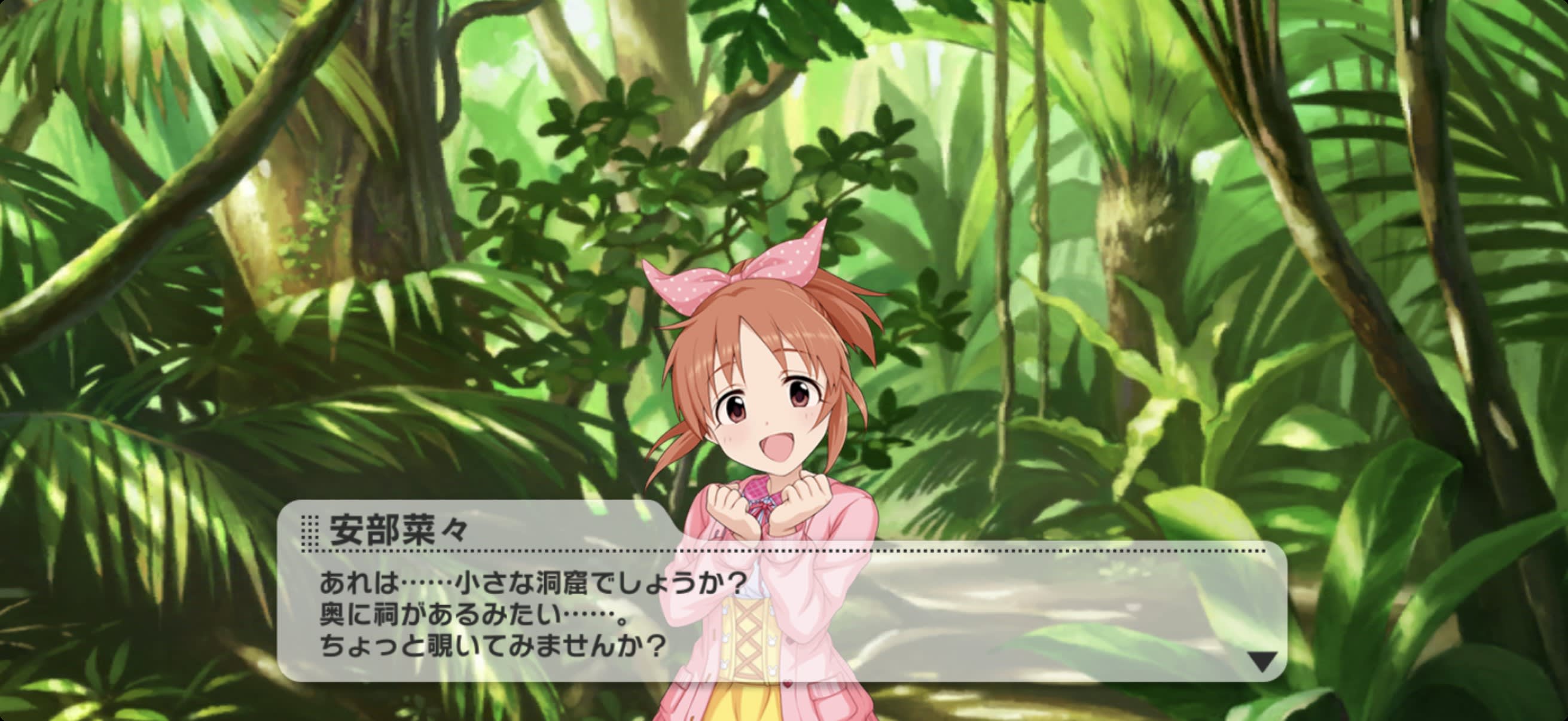イベント発生（山中） 菜々のセリフ