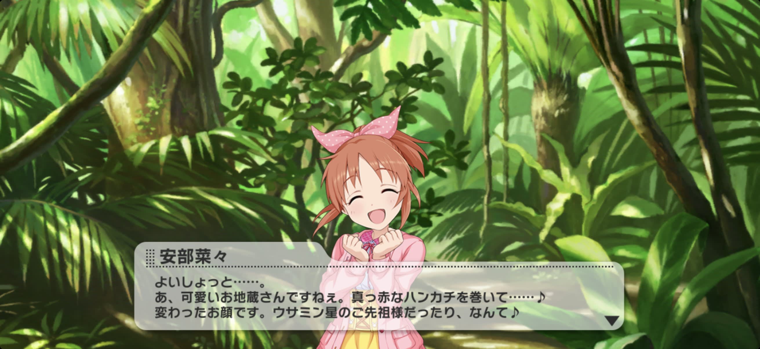 ノーマル（山中） 菜々のセリフ