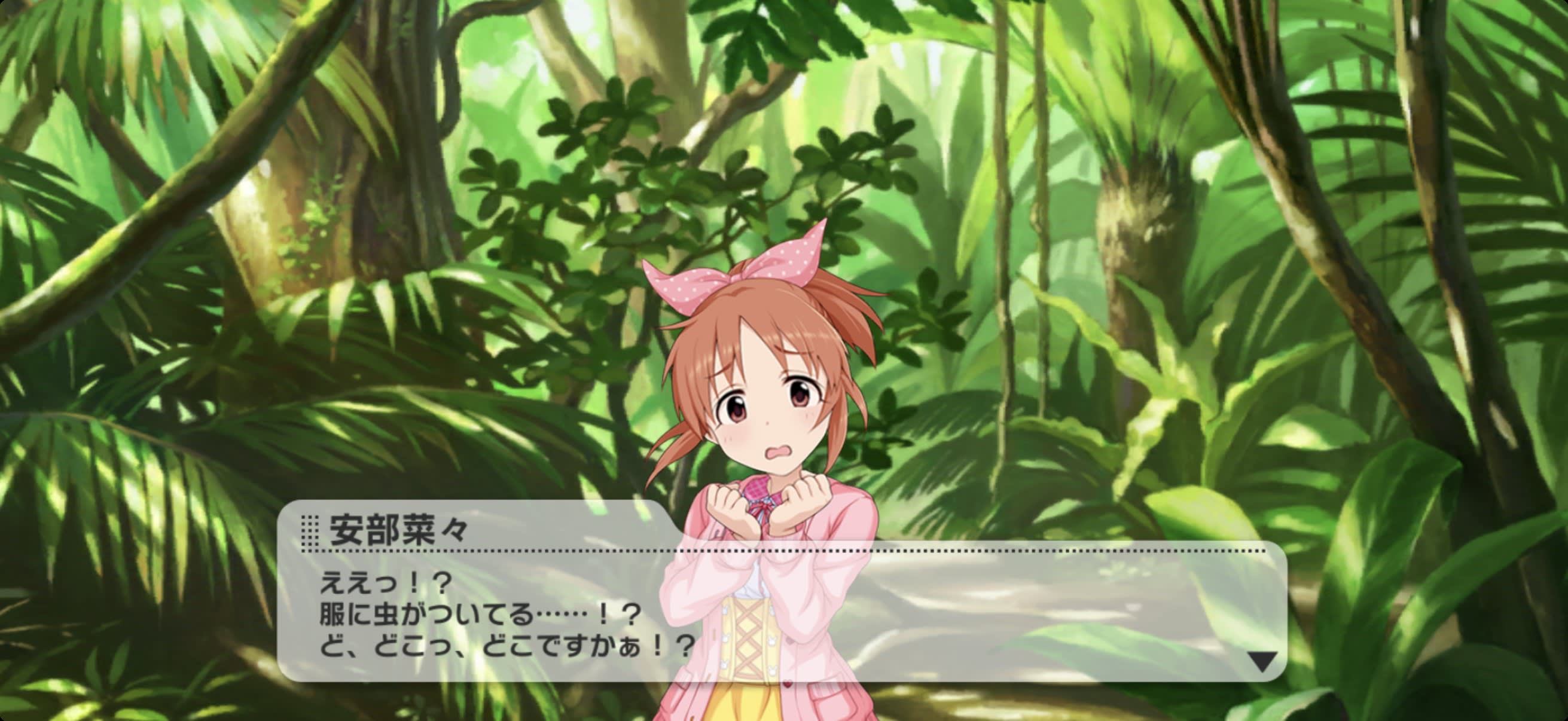 イベント発生（山中） 菜々のセリフ