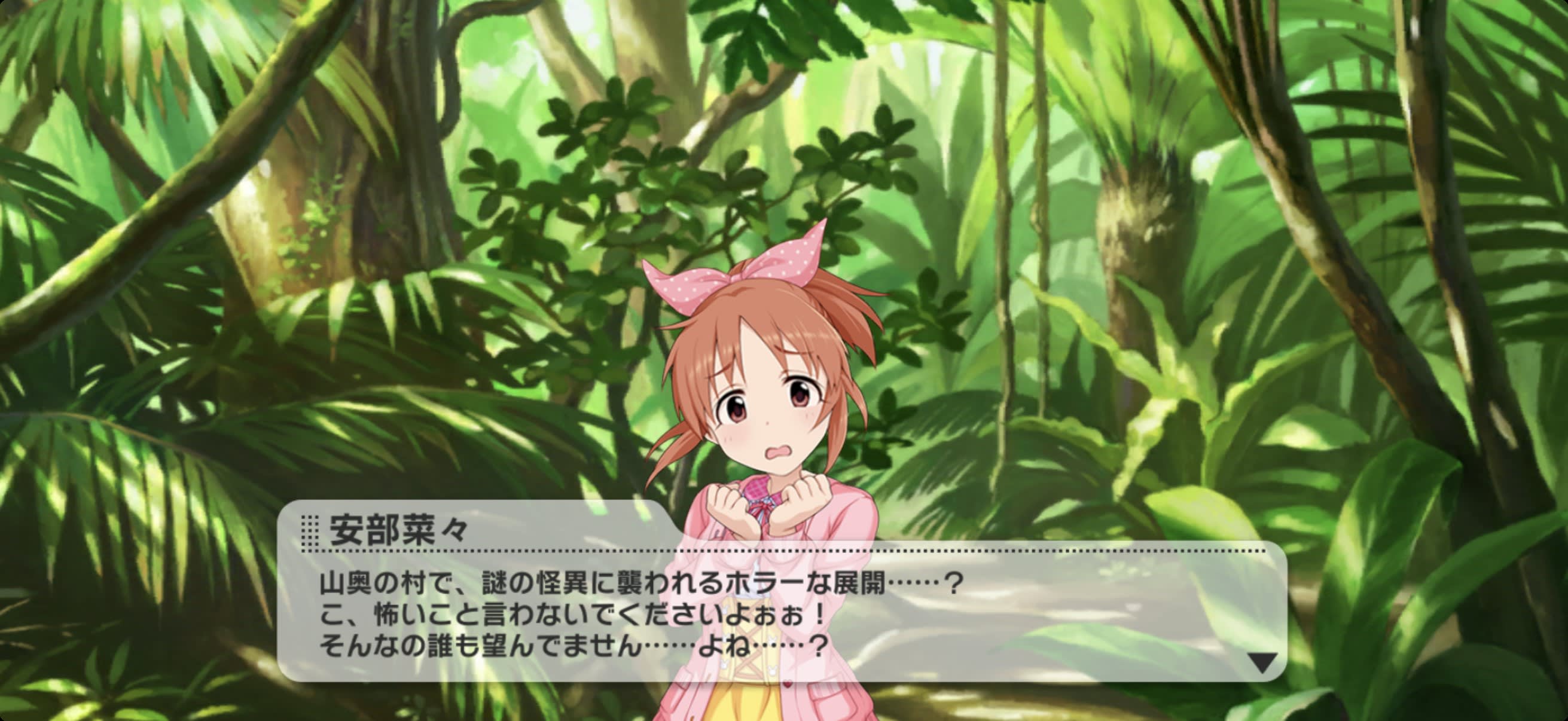 ノーマル（山中） 菜々のセリフ