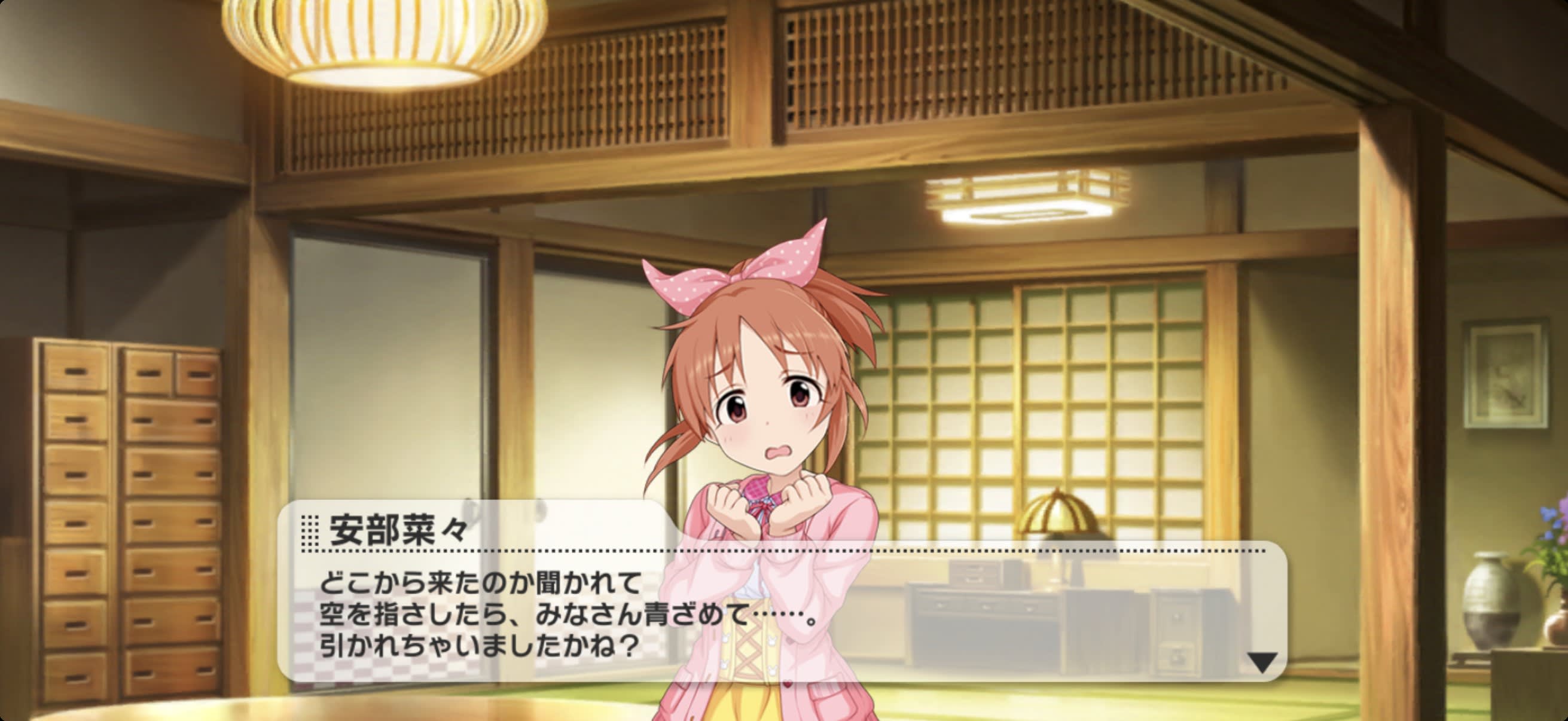 お仕事⑦（村） 菜々のセリフ