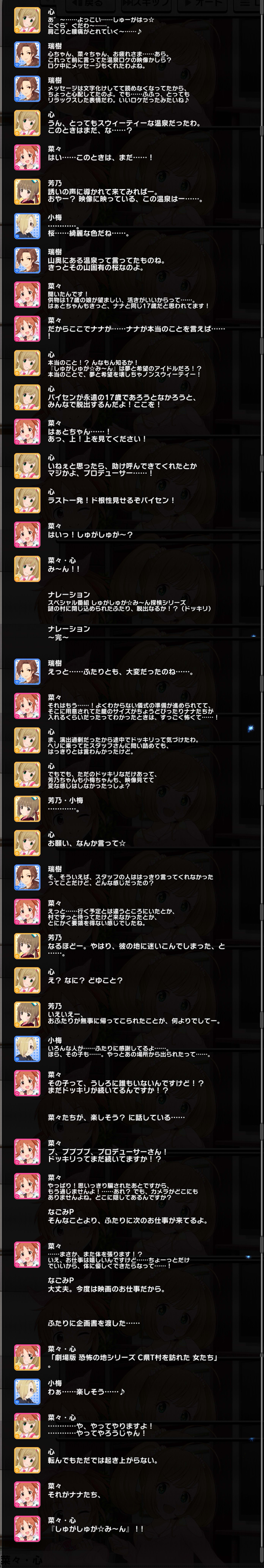 ED コミュログ（ED）
