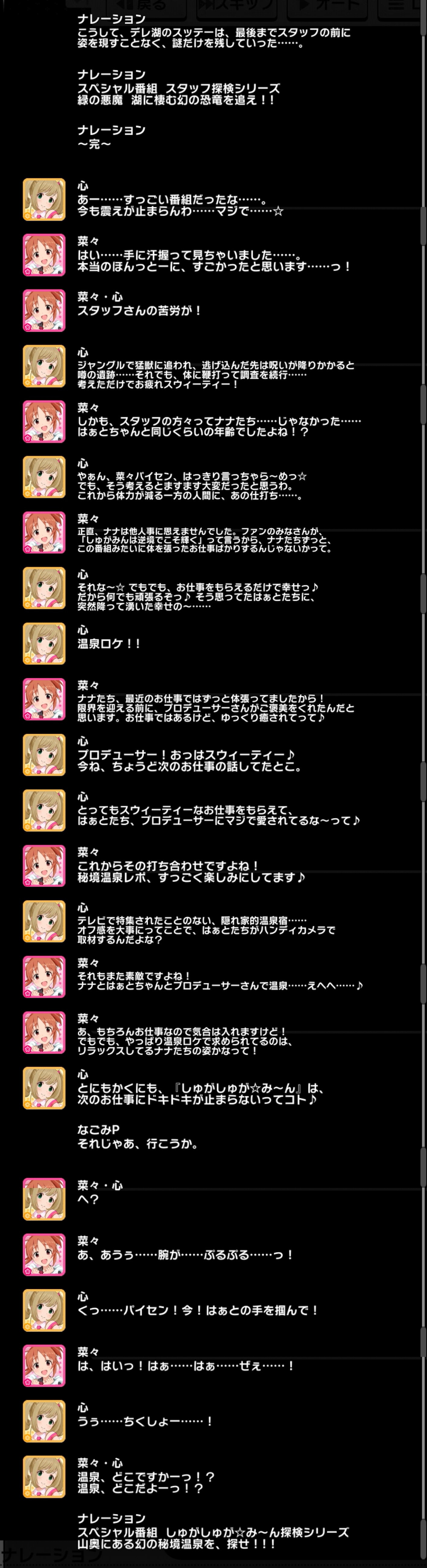 OP コミュログ（OP）