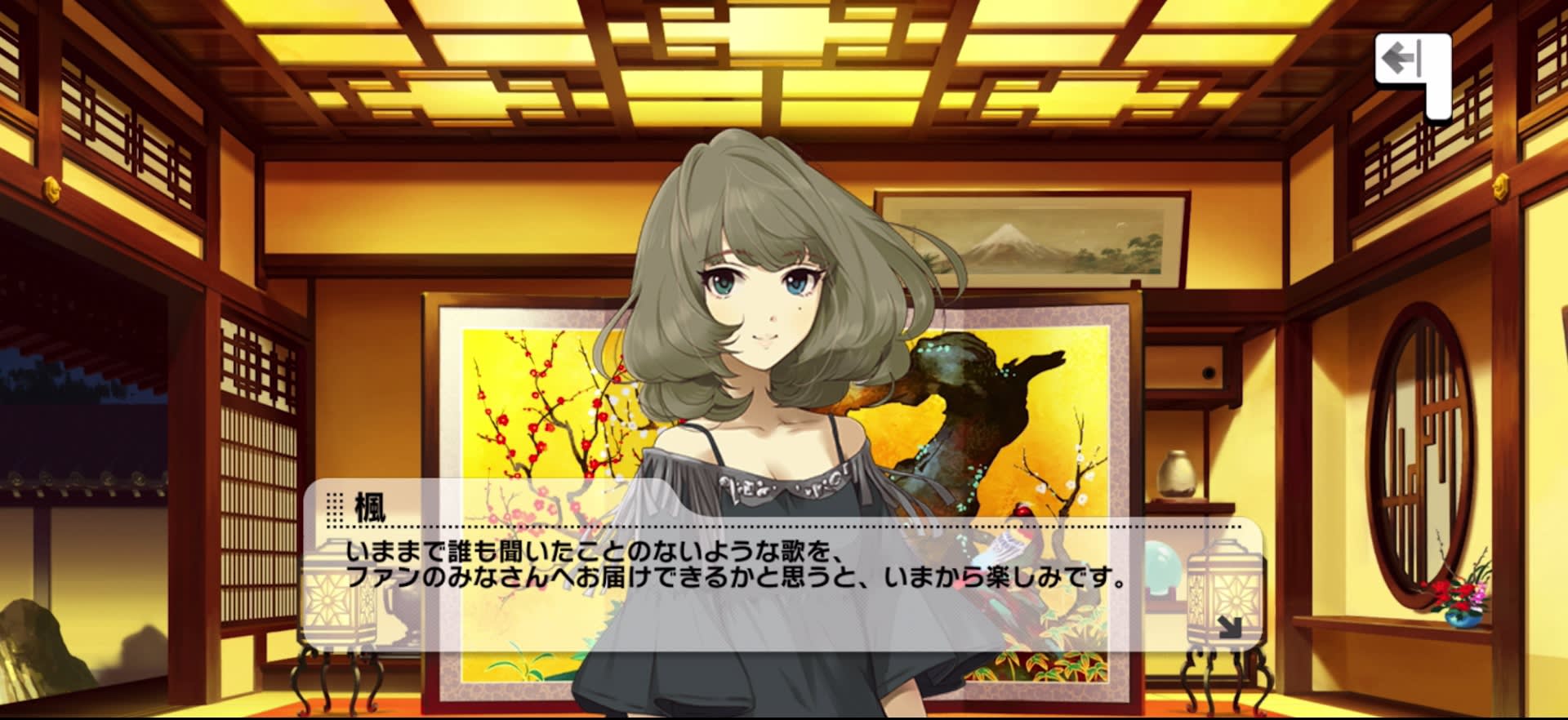 楓のセリフ