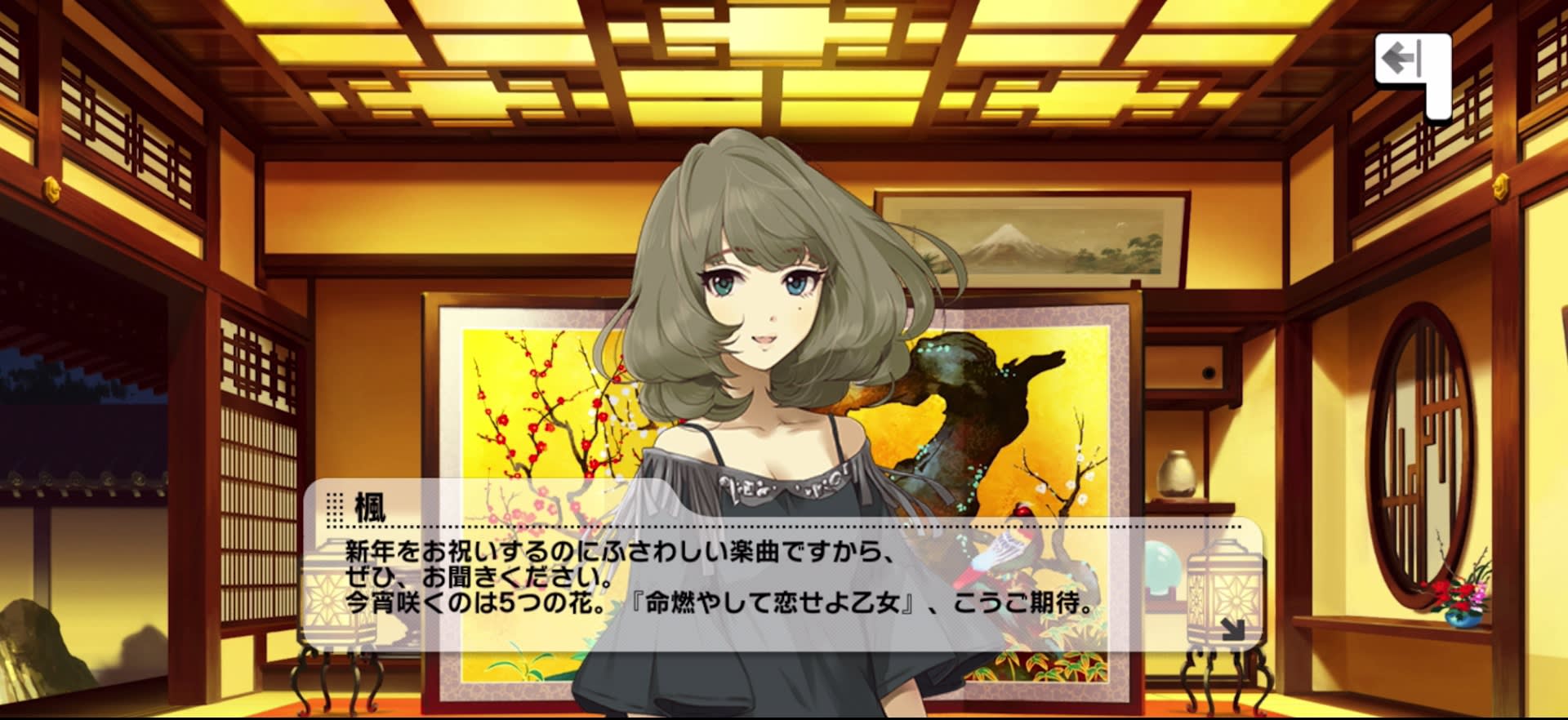 楓のセリフ