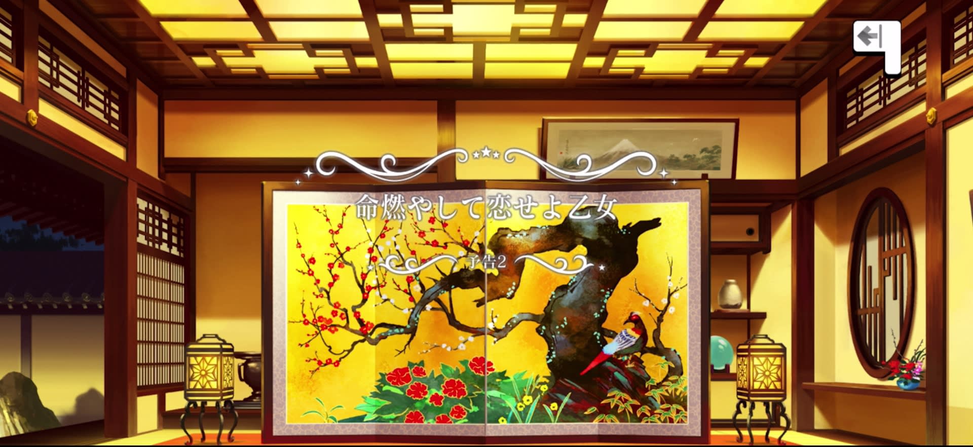 予告2