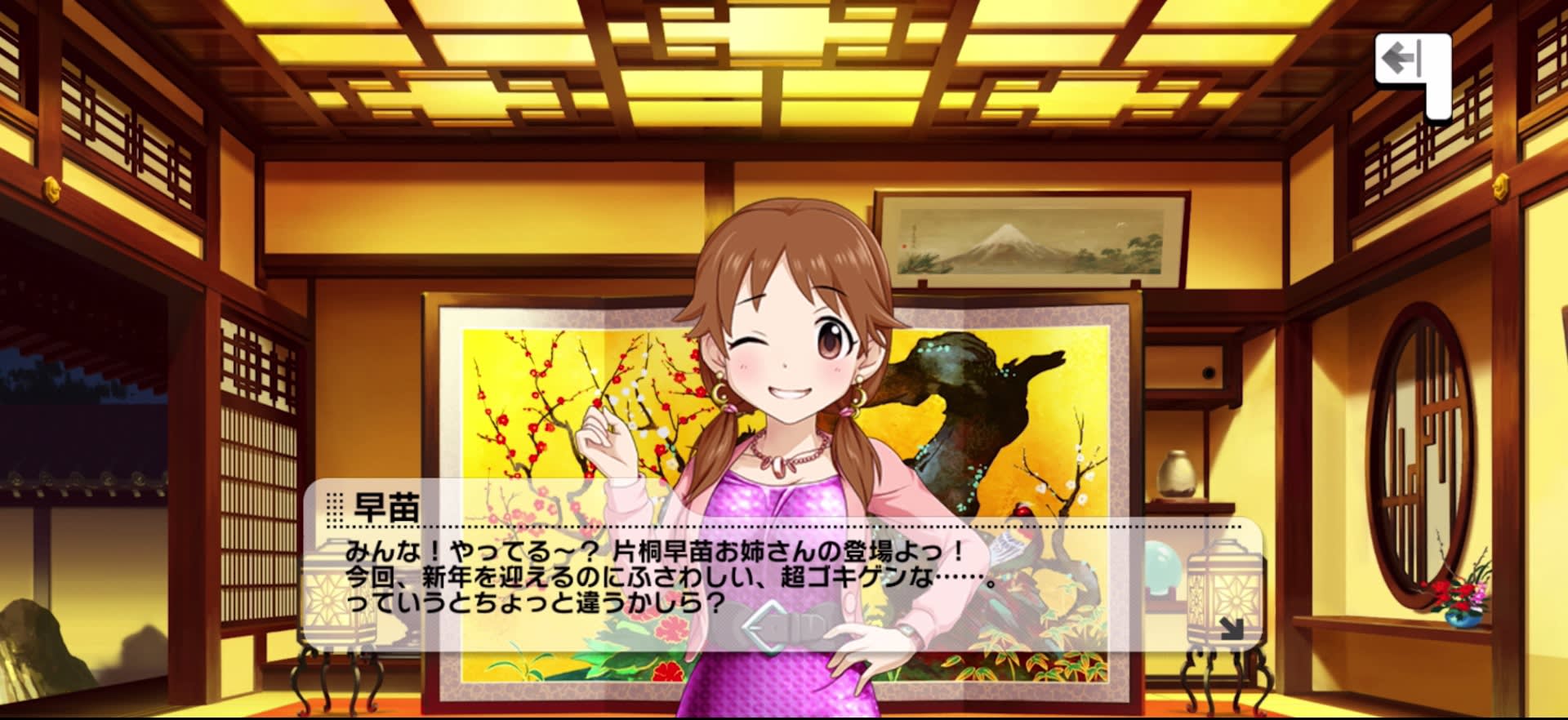 早苗のセリフ