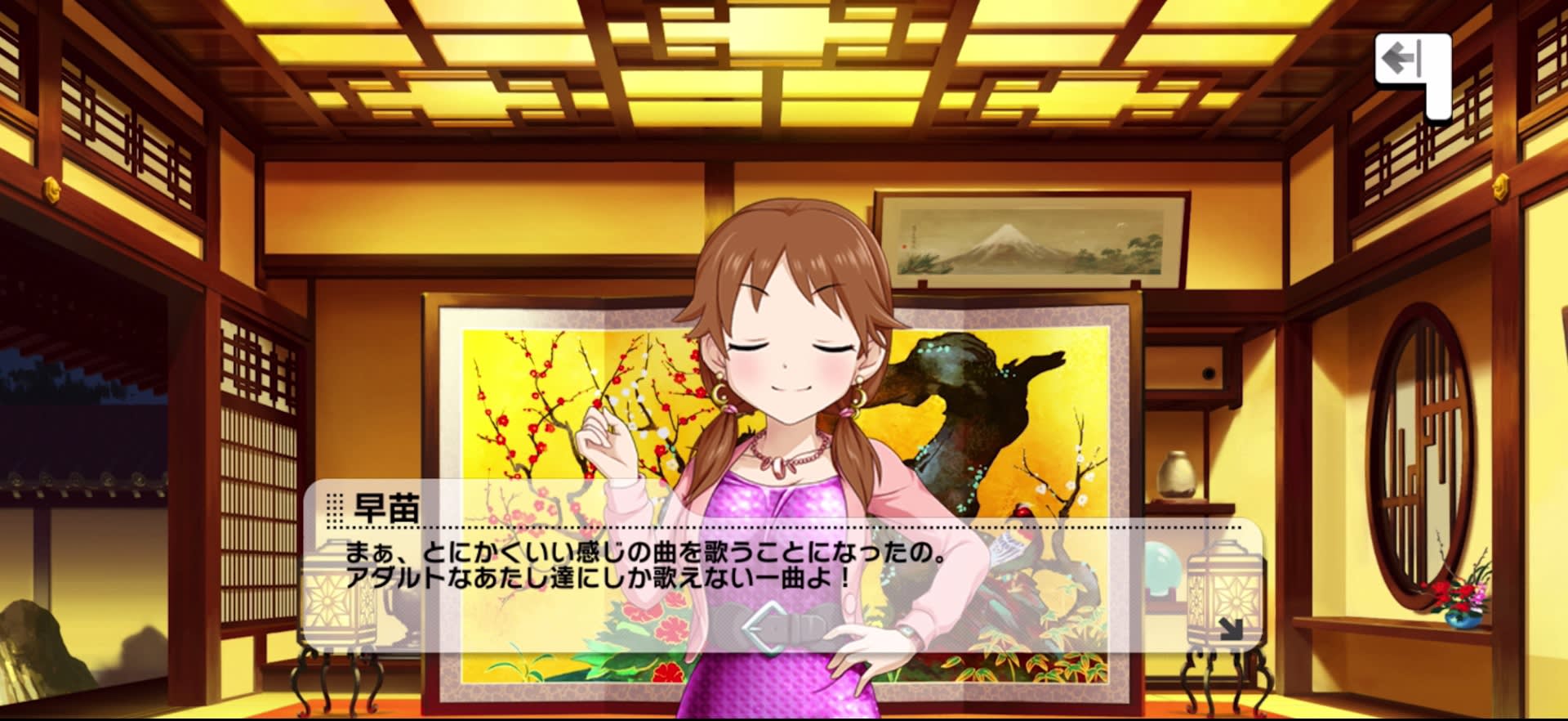 早苗のセリフ
