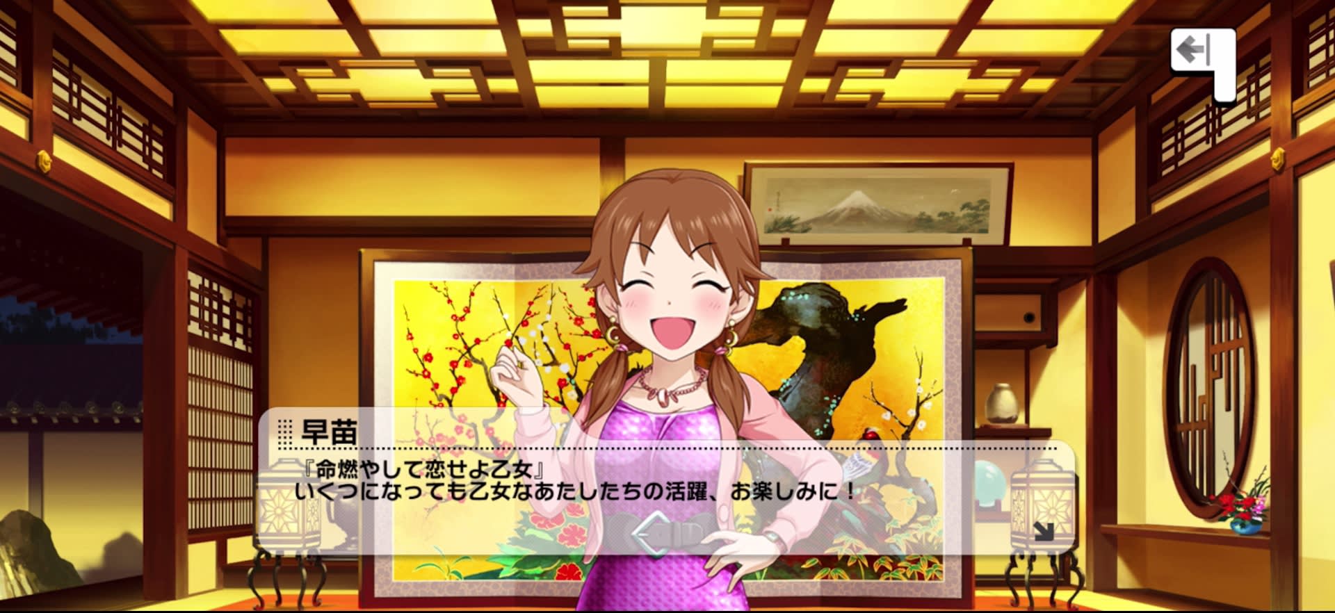 早苗のセリフ