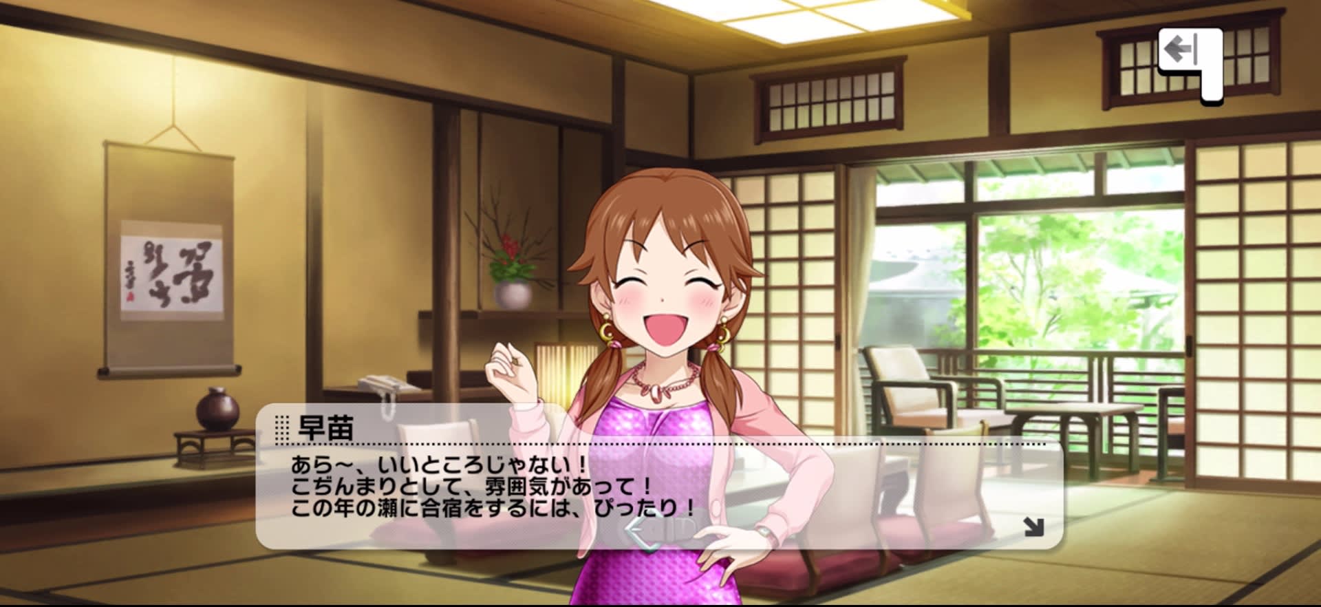 早苗のセリフ