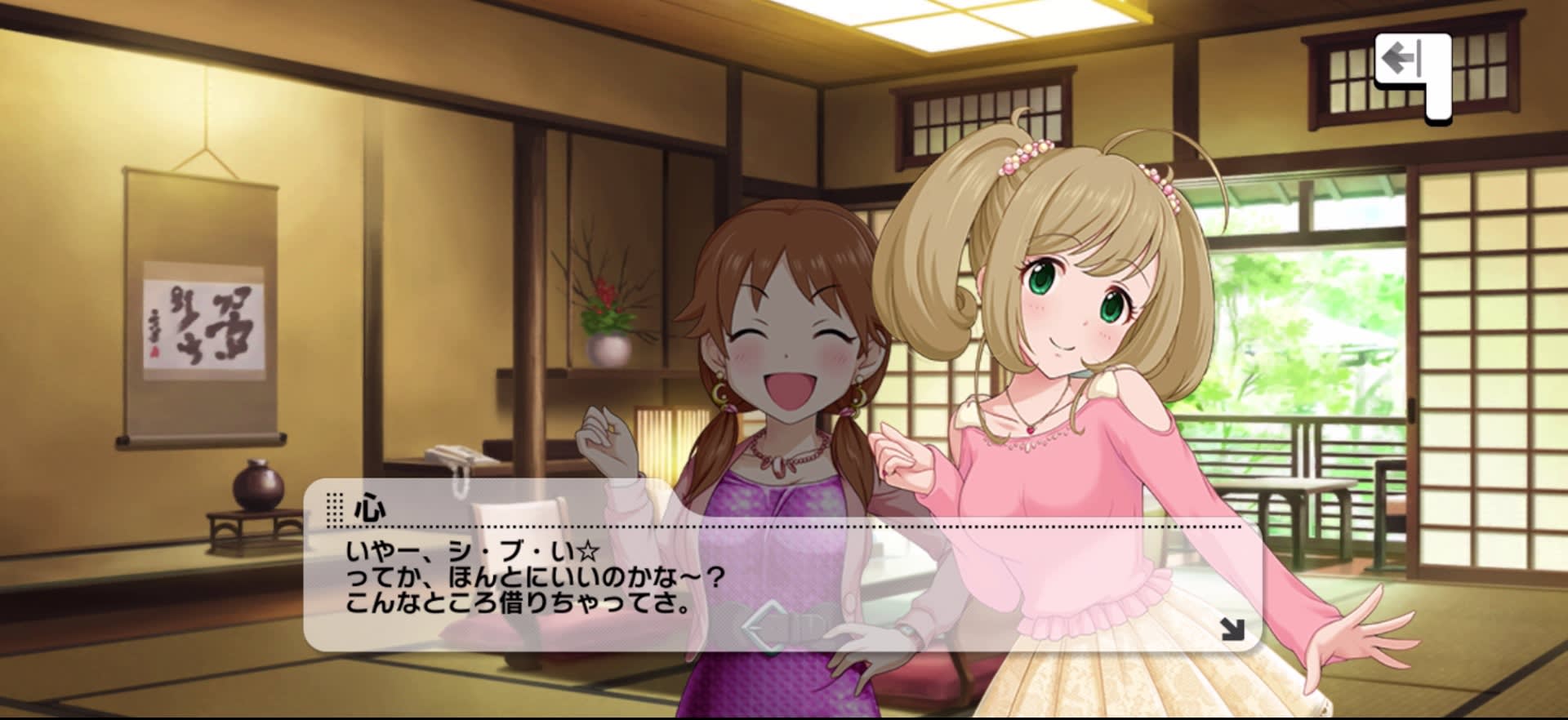 心のセリフ