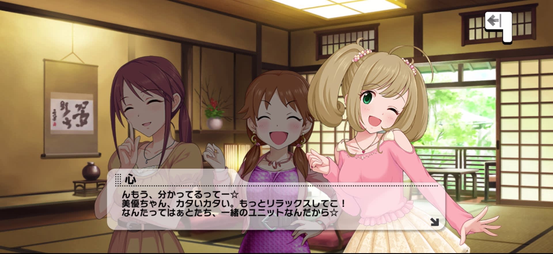 心のセリフ