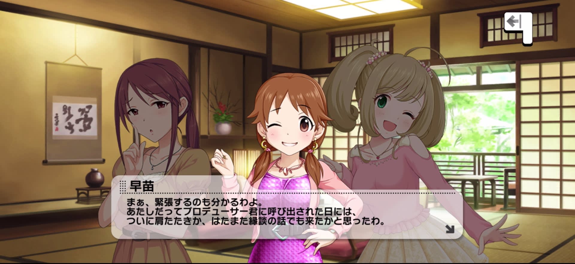 早苗のセリフ