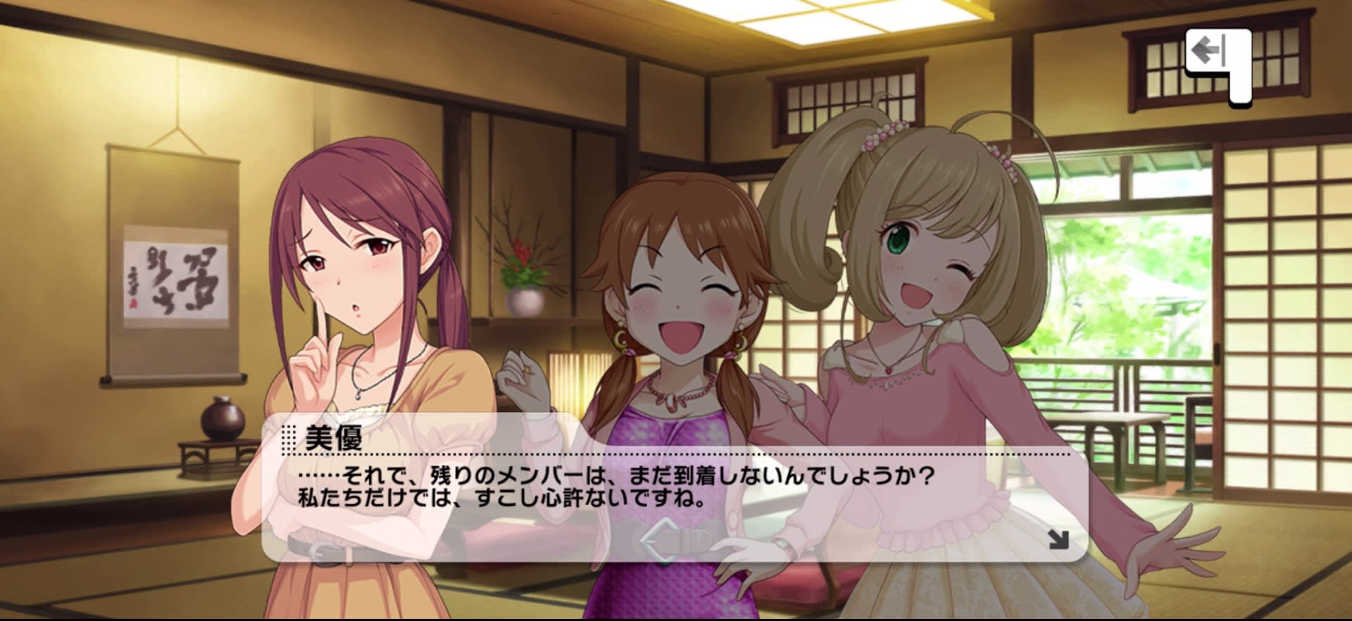 美優のセリフ