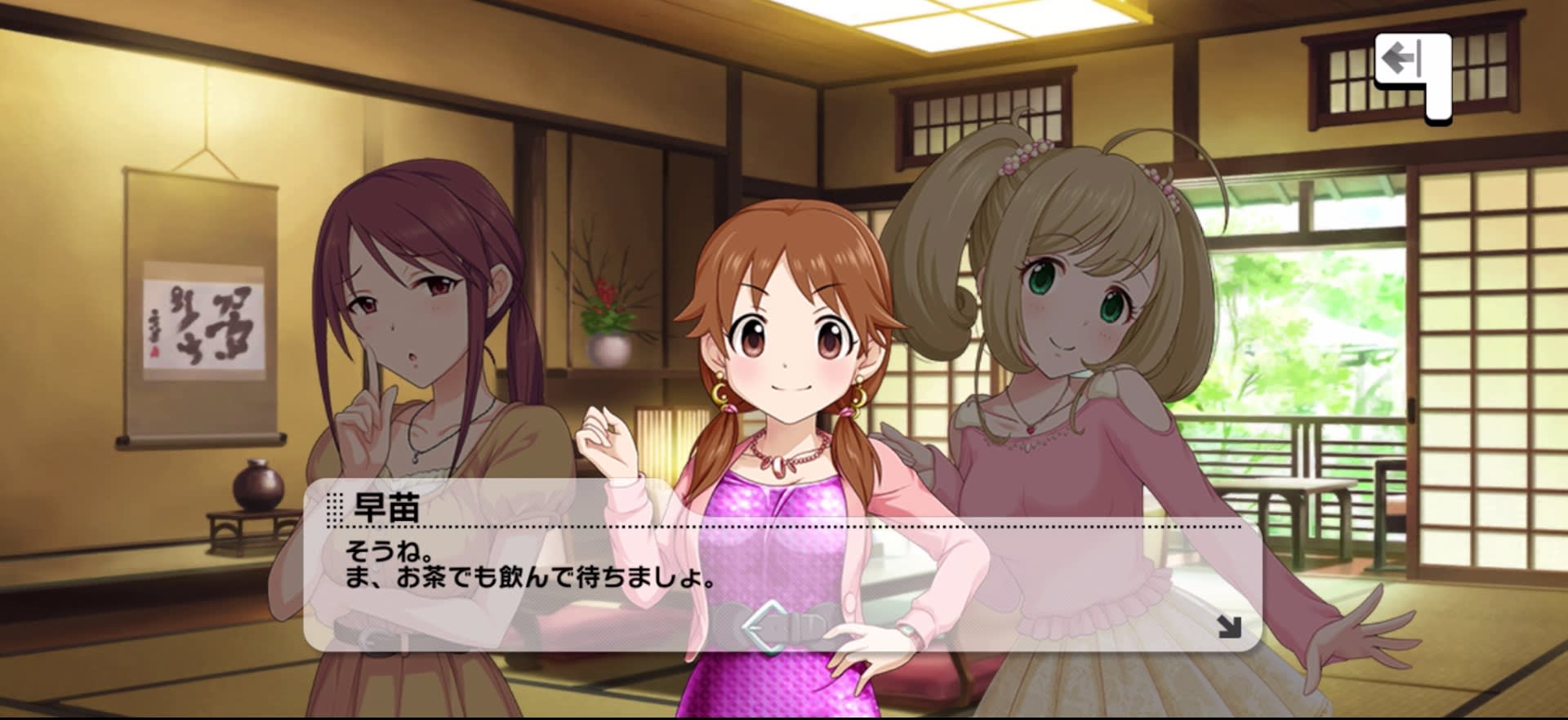 早苗のセリフ
