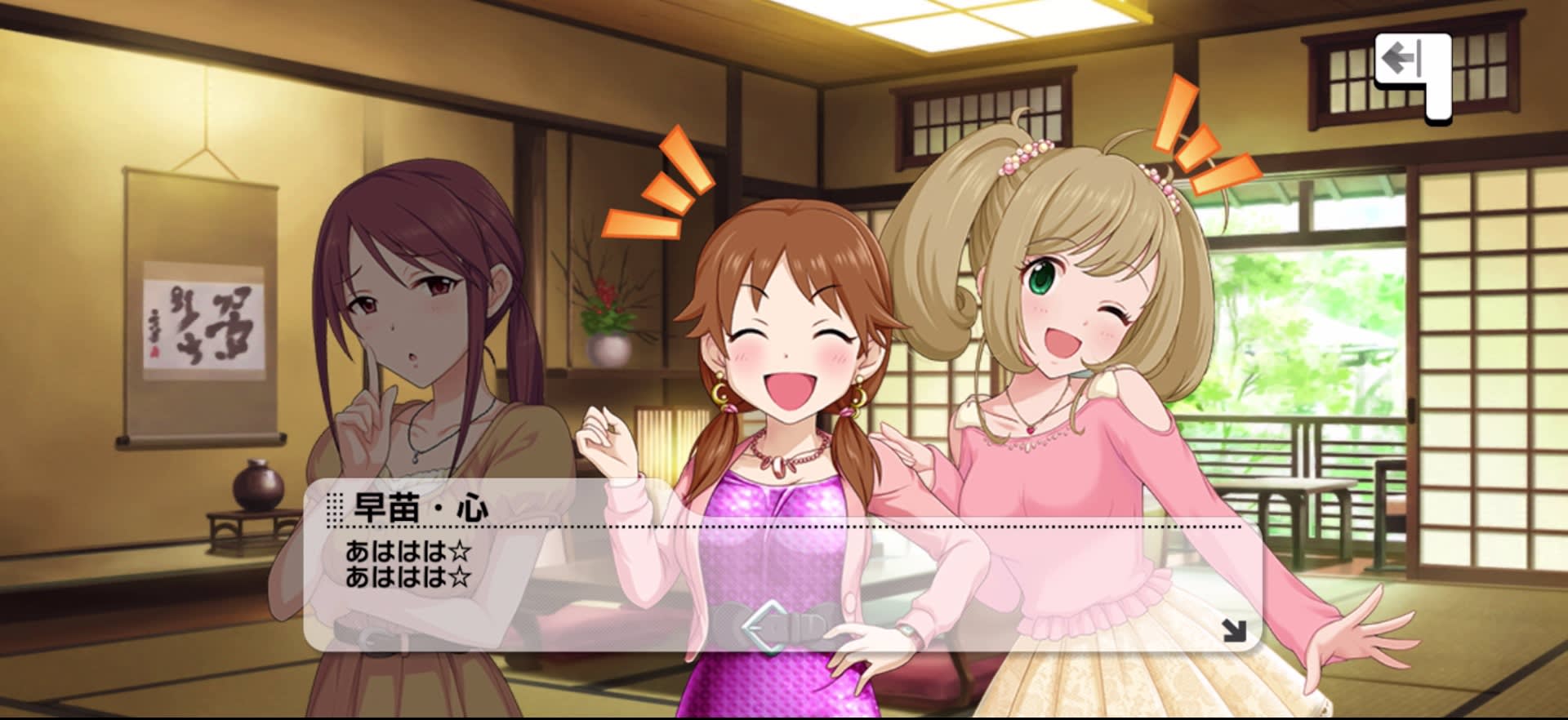 早苗・心のセリフ