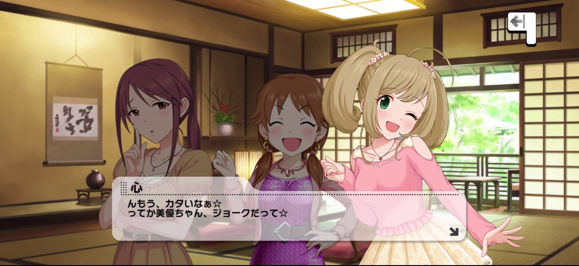 心のセリフ