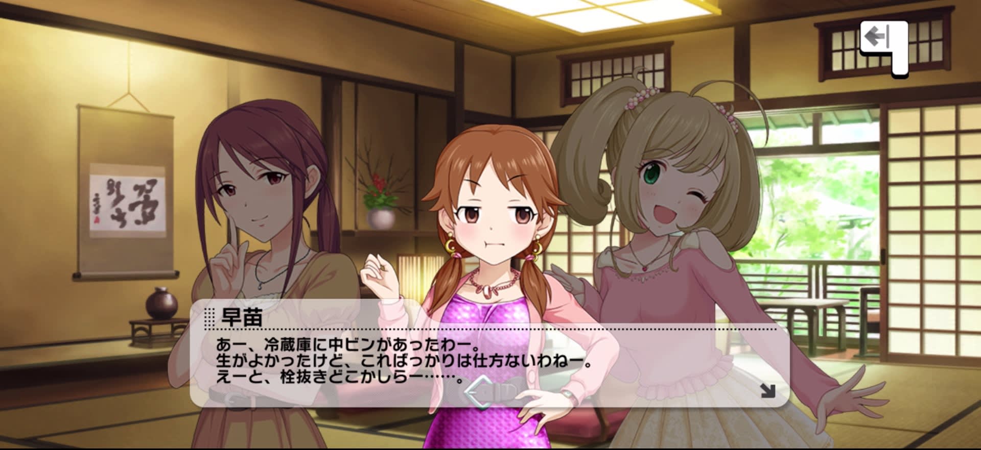 早苗のセリフ