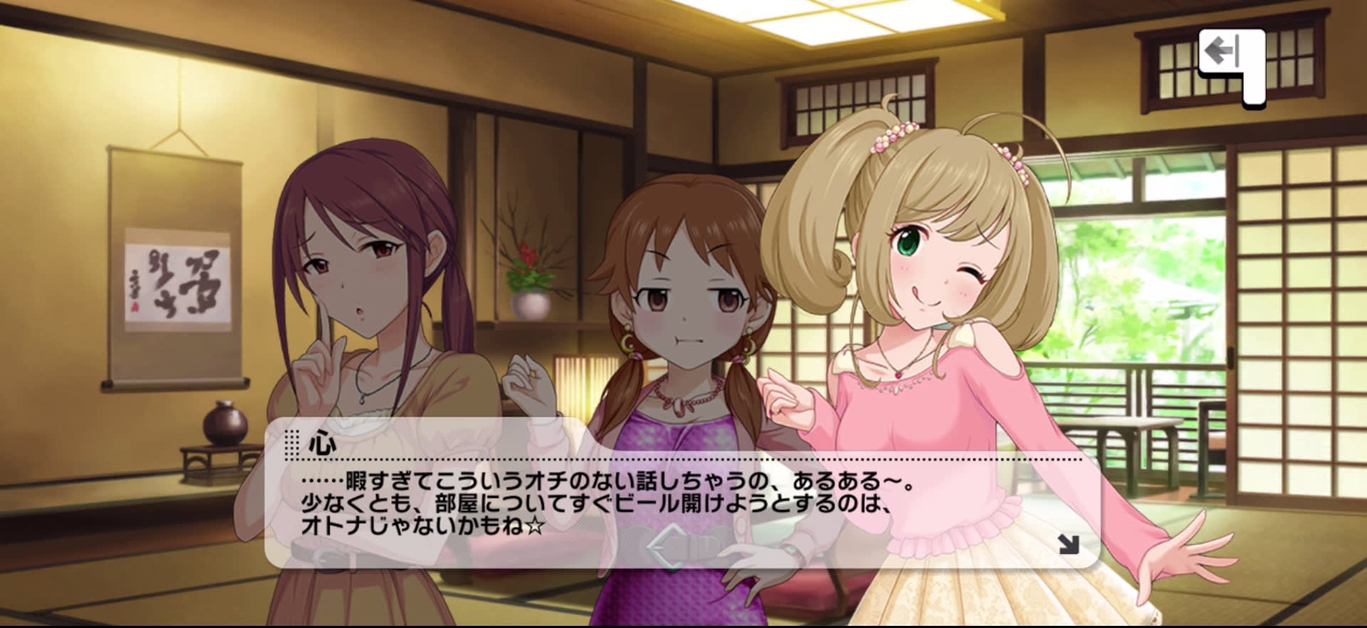 心のセリフ