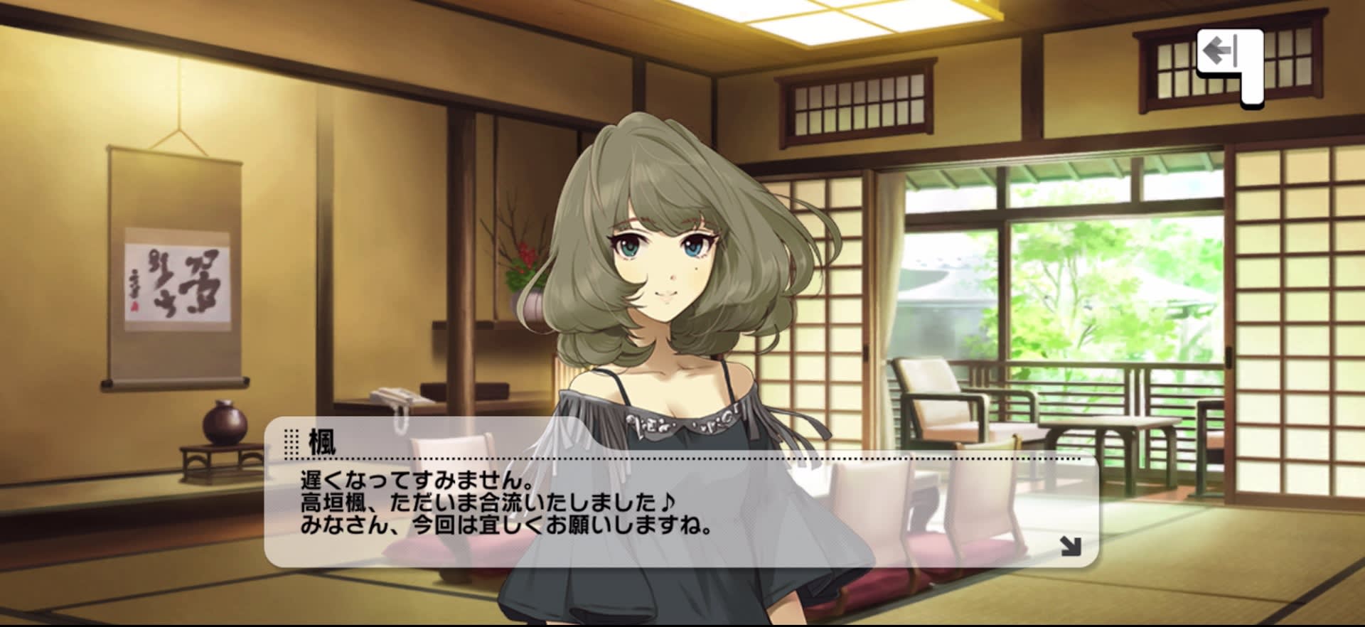 楓のセリフ